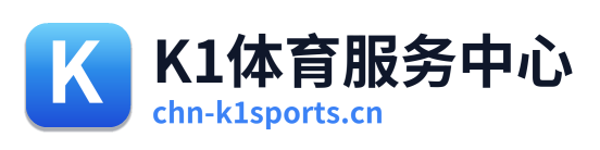 K1体育服务中心